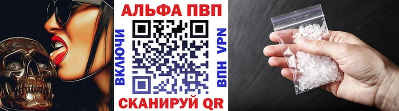 Альфа ПВП СК  Купить где  Мамоново 