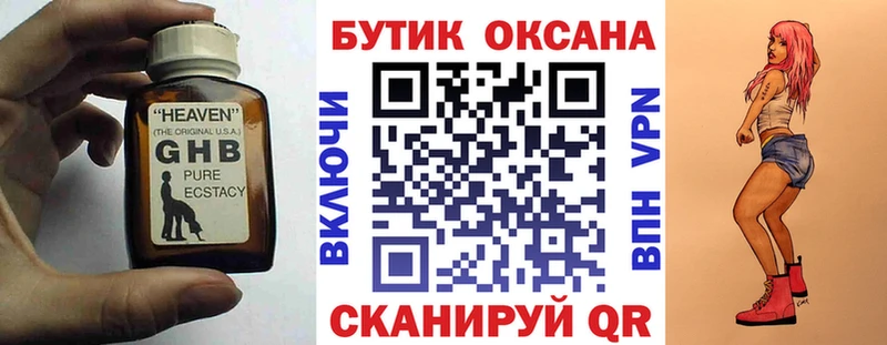 Купить закладки  Мамоново  БУТИРАТ BDO 33% 