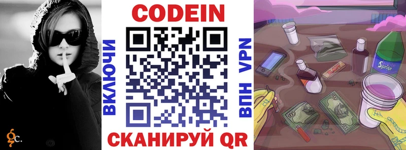 Купить где  Мамоново  Codein Purple Drank 