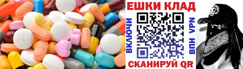 Экстази круглые  Купить где  Мамоново 