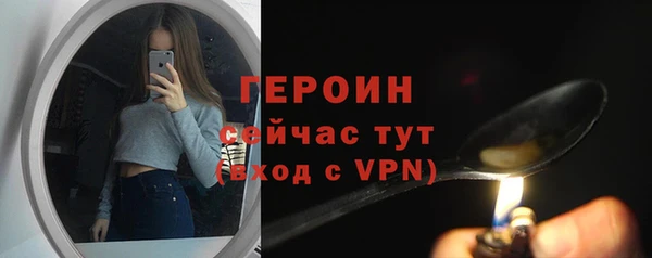 героин Богородицк