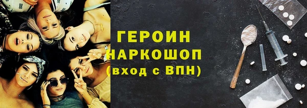 героин Богородицк