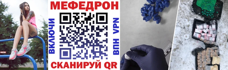 Мефедрон 4 MMC  Купить где  Мамоново 